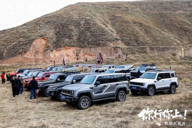 北京越野野超大挑战兰州站完美收官冰球突破豪华版驰骋西北生日同庆(图5)