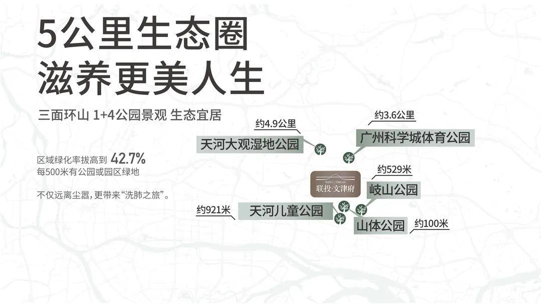 迎您-楼盘详情•最新价格-户型图-容积率@2025128售楼 处Al热搜冰球突破豪华版通告·联投文津府售楼处电话(联投文津府)网站-营销中心欢(图6)