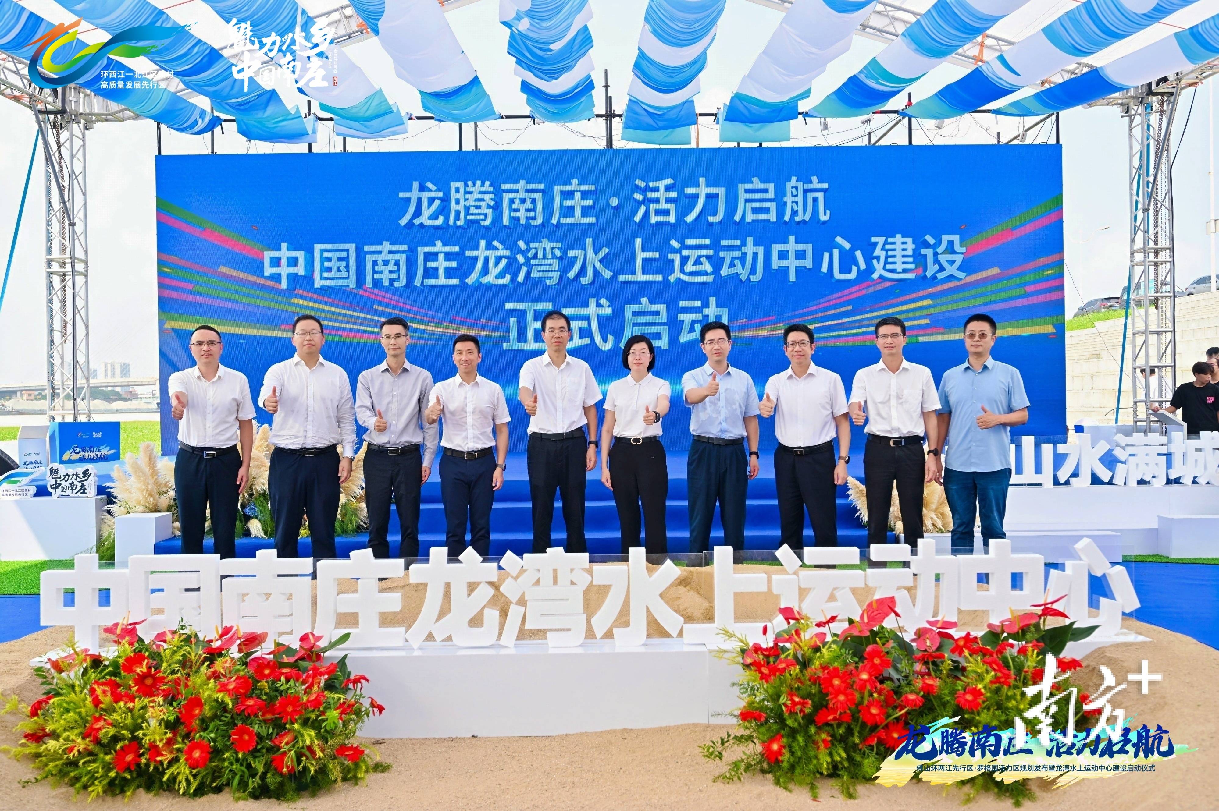 环两江打造户外经济先行地冰球突破正规网站南庄逐浪(图2)