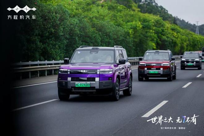 眼=？方程豹钛7用福建海岸线长测告诉你答案冰球突破豪华版【快乐假日】云辇-C+天神之(图4)