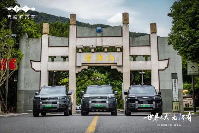 眼=？方程豹钛7用福建海岸线长测告诉你答案冰球突破豪华版【快乐假日】云辇-C+天神之(图3)