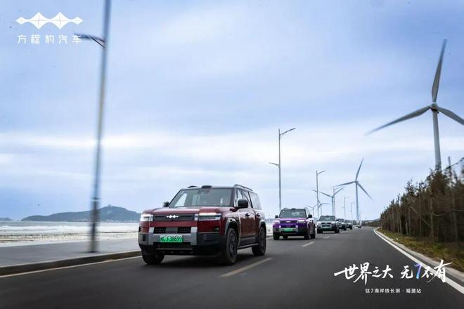 眼=？方程豹钛7用福建海岸线长测告诉你答案冰球突破豪华版【快乐假日】云辇-C+天神之(图5)